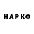 ГАШ гарик Filitsino