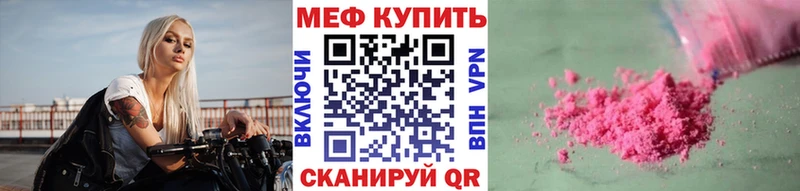купить наркотик  Богучар  MEGA рабочий сайт  МЯУ-МЯУ 4 MMC 